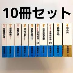 百鬼夜行シリーズ 邪魅の雫　他 京極 夏彦　文庫　14冊セット 2025年最新】京極夏彦 邪魅の雫の人気アイテム - メルカリ