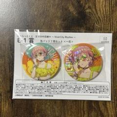 五等分の花嫁 ツリビレ 缶バッジ 中野一花 80個 4582666848357_grande.jpg?v=
