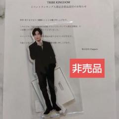 THERAMPAGE　 川村壱馬　トラキンアクスタ非売品 スーツバージョン THERAMPAGE 川村壱馬 トラキンアクスタ非売品 スーツバージョン