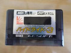 【送料0円】 2025年最新】MSX2ソフトの人気アイテム - メルカリ その他
