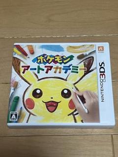 3DS ポケモンアートアカデミー