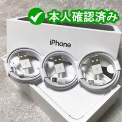 1m3本 iPhone 充電器ライトニングケーブル ju 純正品同等