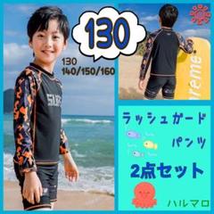 セール　新品　かもふら柄　ラッシュガード　130 男の子　オレンジ　迷彩　水着