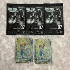 PSA10 プロモ ベジータ 2枚セット ドラゴンボール フュージョンワールド ベジータ FB02-133 PSA10