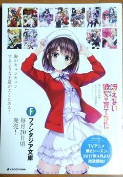 月刊 サテラビュー通信 1996年2月号 裕木奈江 月刊ファミコン