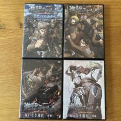 進撃の巨人　DVD