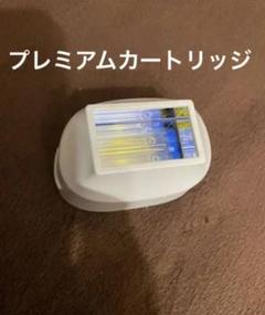 ほぼ未使用 ケノン プレミアムカートリッジ
