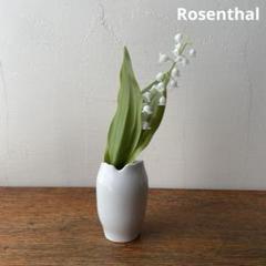 Rosenthal ローゼンタール　一輪挿し　花瓶 ローゼンタール/Rosenthal｜タピオ・ヴィルカラ/Tapio Wirkkala