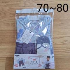 新品未開封 ベビー はかまロンパース 70~80 女の子 和風そっくす付き