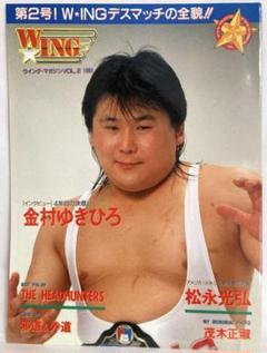 W★ING プロモーション プロレス バスタオル WING プロモーション プロレス バスタオル（W☆ING
