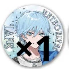 めておら らぴす ラピス Lapis すとふぇす 缶バッジ 14個 めておら らぴす ラピス Lapis すとふぇす 缶バッジ 14個 - メルカリ