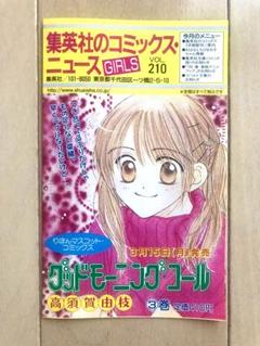 2025年最新】コミックスニュース vol.21の人気アイテム - メルカリ