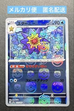 ポケモンカード151 マスターボールミラー　100枚セット　まとめ売り 151 マスターボールミラー まとめ売り ポケモンカード