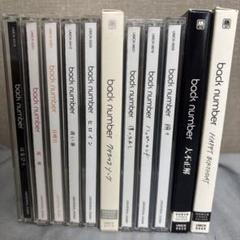 back number CD まとめ売り 2025年最新】BACkNUMBER cd まとめ売りの人気アイテム - メルカリ