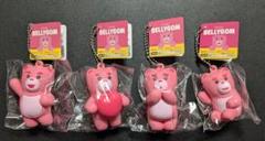 ベリゴム 立体ラバーマスコット 4種セット BELLYGOM