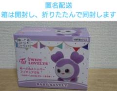 サナ】TWICE LOVELYS ぬーどるストッパーフィギュアぷち GIGO