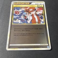 ポケモンカード 釣り人 レジェンド ミラー