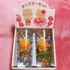希少レア ハローキティ ダニエル 日焼け ハワイ タンブラー