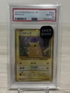 2025年最新】psa10 ぴかちゅう Classic の人気アイテム - メルカリ