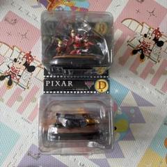 Happyくじ PIXAR ピクサー B賞 インクレディブル D賞 カーズ