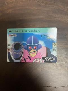 2025年最新】ドラゴンボール カードダス ゴールドの人気アイテム