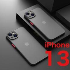 iphone13用ケースカバー黒新品マットワイヤレス充電対応人気