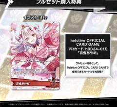 ホロカ 単品】ホロライブ 百鬼あやめ 誕生日記念2024 - メルカリ