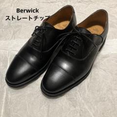 【極美品】Berwick No.4983／内羽根ストレートチップブラウン25.5 極美品】Berwick No.4983／内羽根ストレートチップブラウン25.5