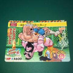 超希少 美品 GOLD ザンギエフ ストリートファイター シール カード BANDAI - ストリートファイターII カードダス No.35ザンギエフの