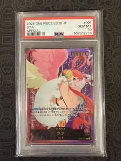 ウタ L リーダーパラレル　 OP06-001 PSA10 アニメ25th ウタ L リーダーパラレル アニメ25th OP06-001 PSA10 金文字