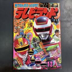 m*8様 昭和レトロ テレビランド 1976年 4月号 ブロマイド切り取りあり Amazon.co.jp: テレビマガジン1976年8月増刊号/昭和51年/東映