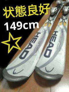 HEAD ヘッド first thang 149cm ポール付き 3点セット HEAD ヘッド first thang 149cm ポール付き 3点セット