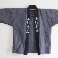 法被 半纏 着物 木綿 昭和レトロ ジャパンヴィンテージ 小形商店 4のサムネイル