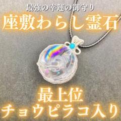 2025年最新】霊石 開運の人気アイテム - メルカリ