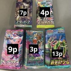 ポケモンカード　サーチ済み　合計36p イーブイヒーローズ　蒼空ストリーム ポケモンカード サーチ済み 合計36p イーブイヒーローズ 蒼空