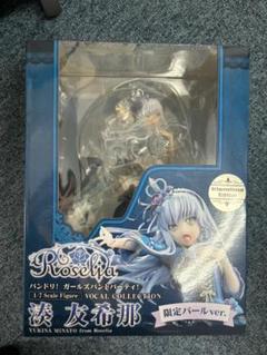 バンドリ　湊友希那 from Roselia 海外限定パールver1/7
