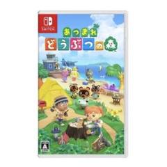あつまれ どうぶつの森 Nintendo Switch