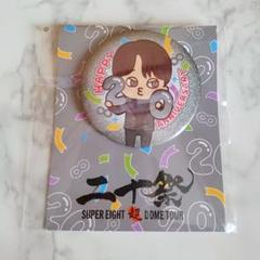 【未開封・美品】SUPER EIGHT 横山裕 非売品 缶バッジ まとめ売り 未開封・美品】SUPER EIGHT 横山裕 非売品 缶バッジ まとめ売り