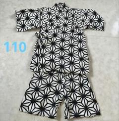 甚平 麻の葉 黒 110