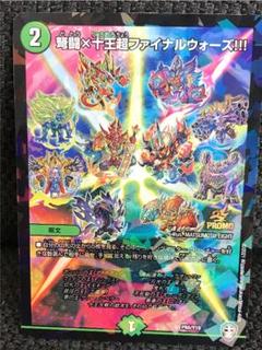 デュエルマスターズ デュエマ コロコロコミック