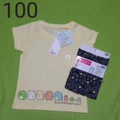 新品☆100/すみっコぐらしTシャツ+リラコ(ネイビー)☆ユニクロ