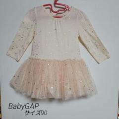 チュールワンピース　BabyGAPサイズ90　星柄【最終価格】