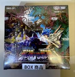 デュエルマスターズ BOX 王道W 邪神×邪神 - メルカリ