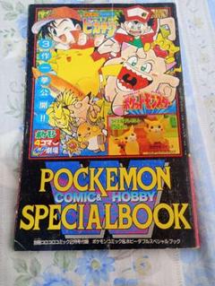 コロコロアニキ付録 ピカチュウ ゼクロム ジャンボカード - メルカリ