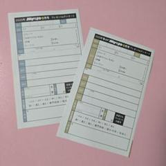 myojo 応募用紙のみ10枚 Myojo 12月号 ジュニア大賞 応募券 投票用紙 応募用紙の通販 by