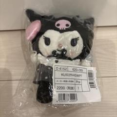 【新品未使用】クロミ マスコット