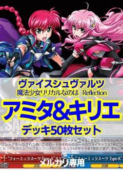 2025年最新】 魔法少女リリカルなのは Reflection の人気