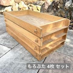 2025年最新】もろぶたの人気アイテム - メルカリ