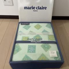 marie claireタオルケット