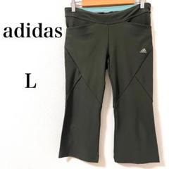 【アディダス】 パンツ ランニング トレーニング ヨガ L レディース 7分丈